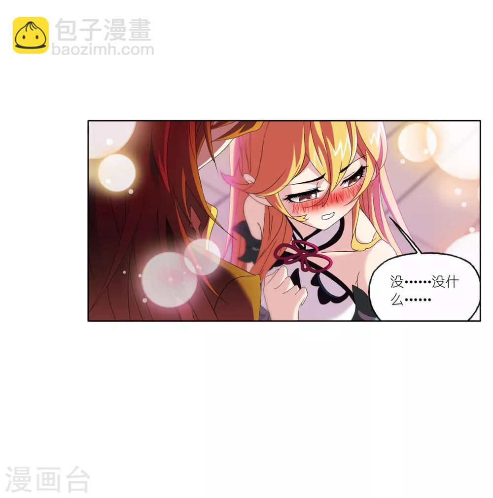 🍼斗罗大陆 第658话 九天霓凰2 第14页