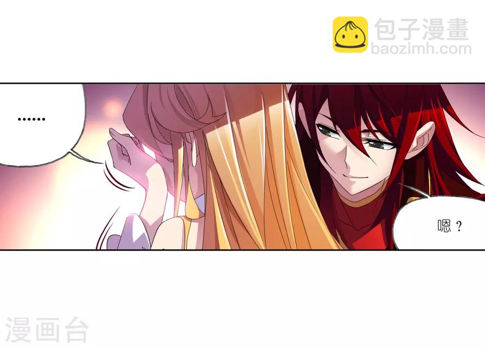 🍼斗罗大陆 第658话 九天霓凰2 第17页