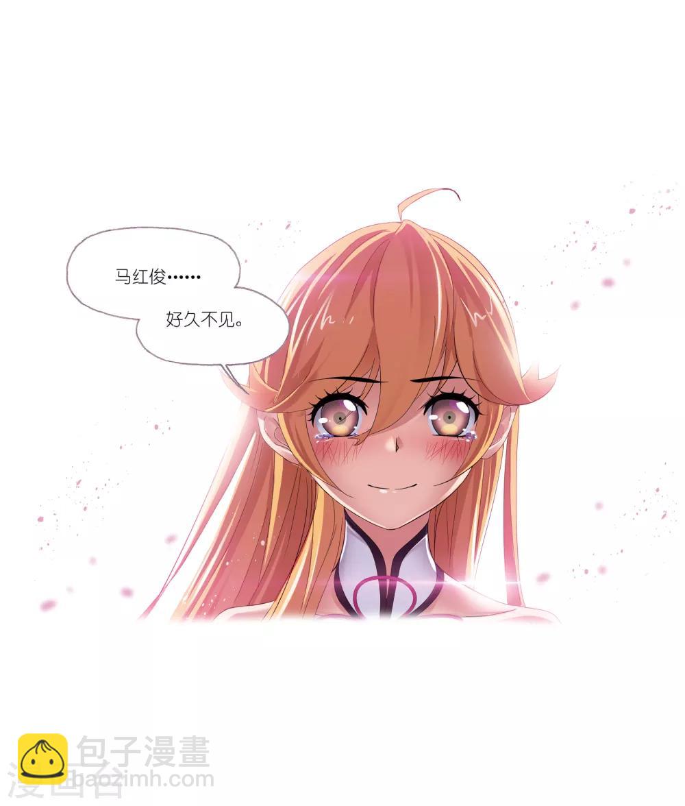 🍼斗罗大陆 第658话 九天霓凰2 第18页