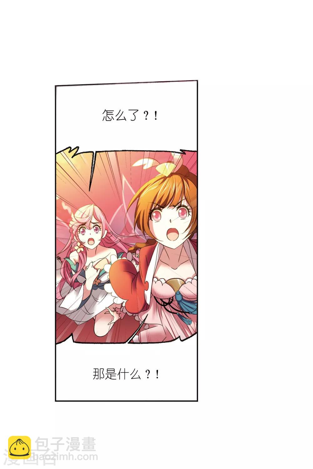 🍼斗罗大陆 第658话 九天霓凰2 第2页
