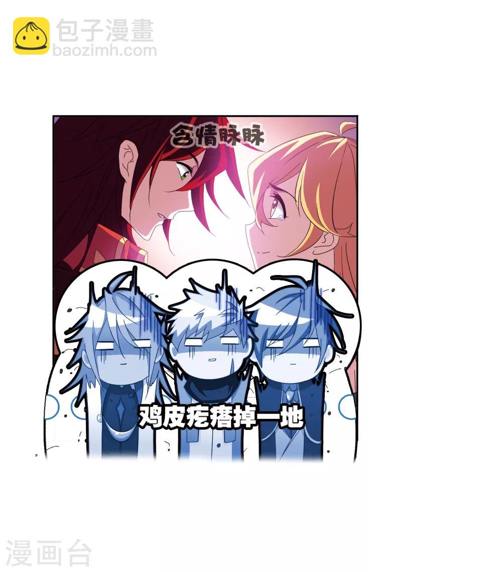 🍼斗罗大陆 第658话 九天霓凰2 第20页