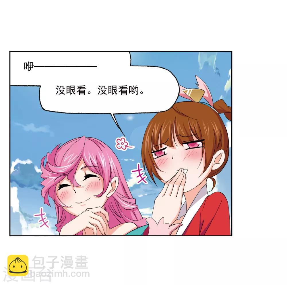🍼斗罗大陆 第658话 九天霓凰2 第27页