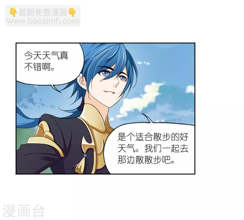 🍼斗罗大陆 第658话 九天霓凰2 第29页
