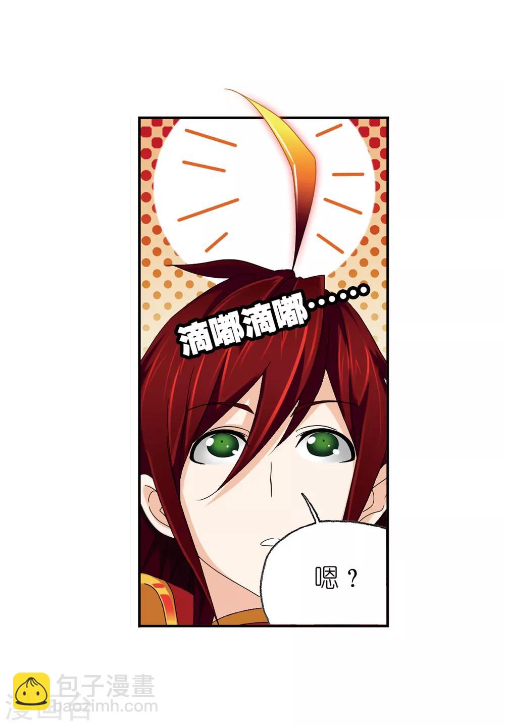 🍼斗罗大陆 第658话 九天霓凰2 第34页