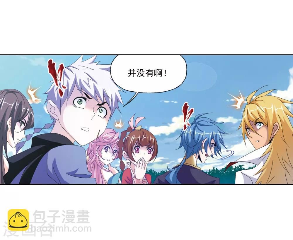 🍼斗罗大陆 第658话 九天霓凰2 第36页