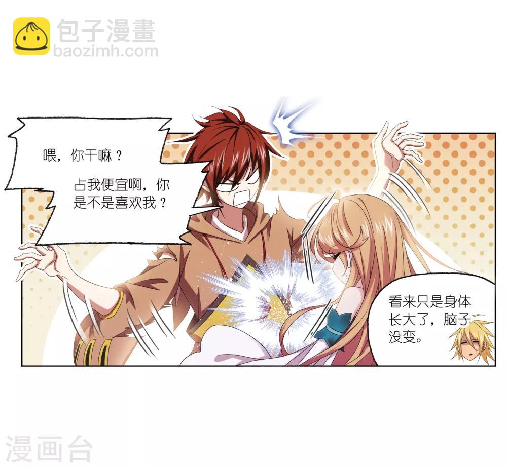 🍼斗罗大陆 第658话 九天霓凰2 第47页