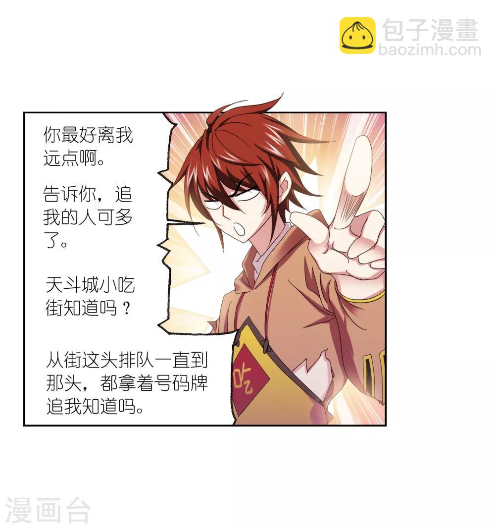 🍼斗罗大陆 第658话 九天霓凰2 第48页