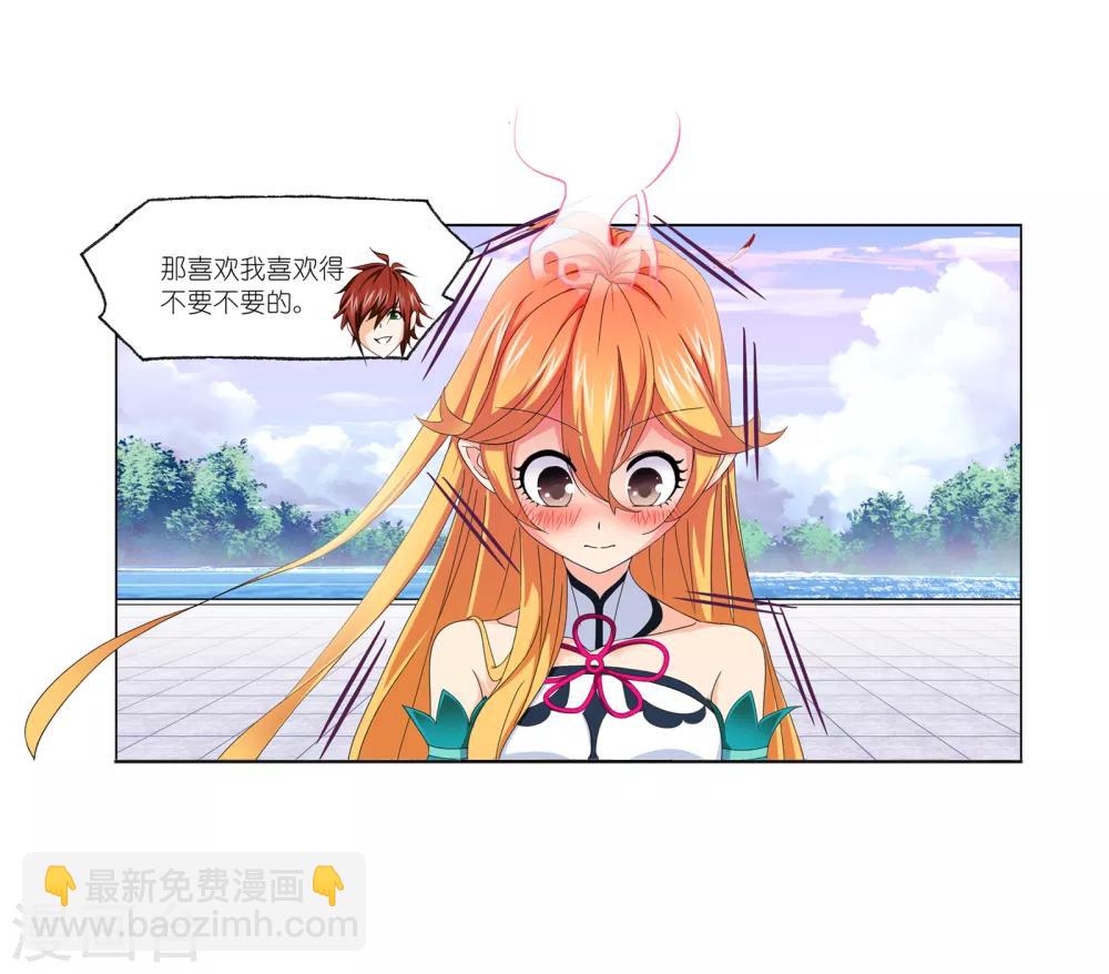 🍼斗罗大陆 第658话 九天霓凰2 第50页