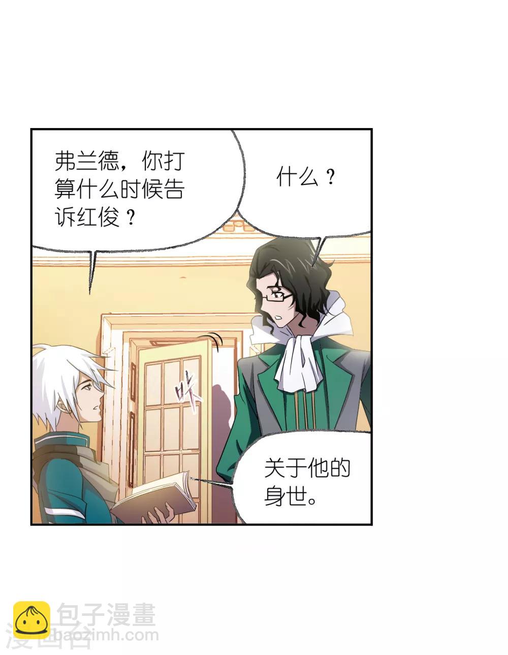 🍼斗罗大陆 第660话 海上生明月2 第11页
