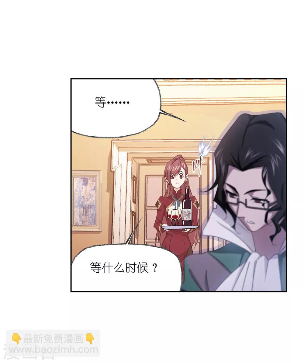 🍼斗罗大陆 第660话 海上生明月2 第12页