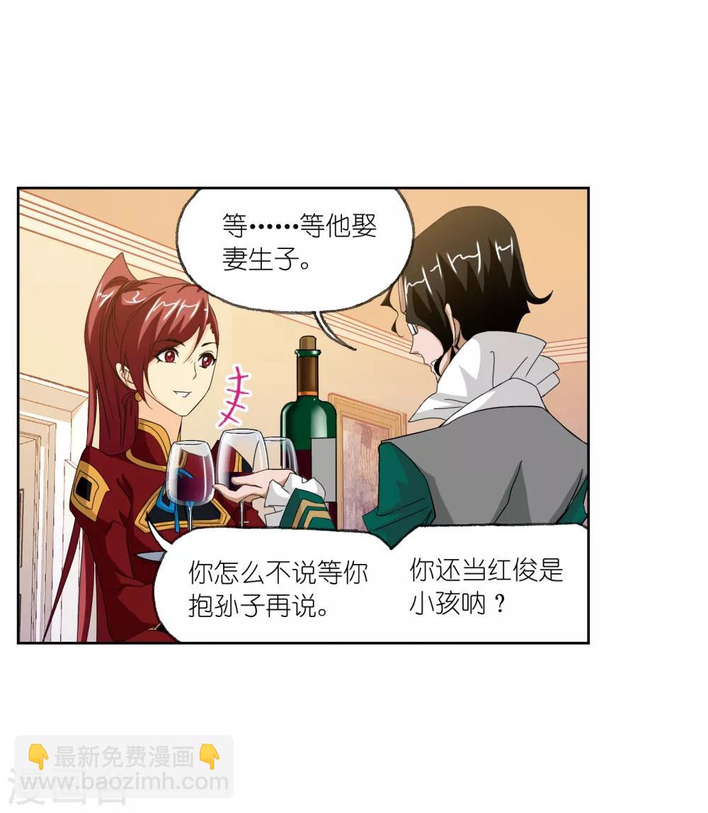 🍼斗罗大陆 第660话 海上生明月2 第13页