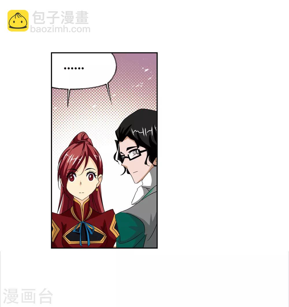 🍼斗罗大陆 第660话 海上生明月2 第17页
