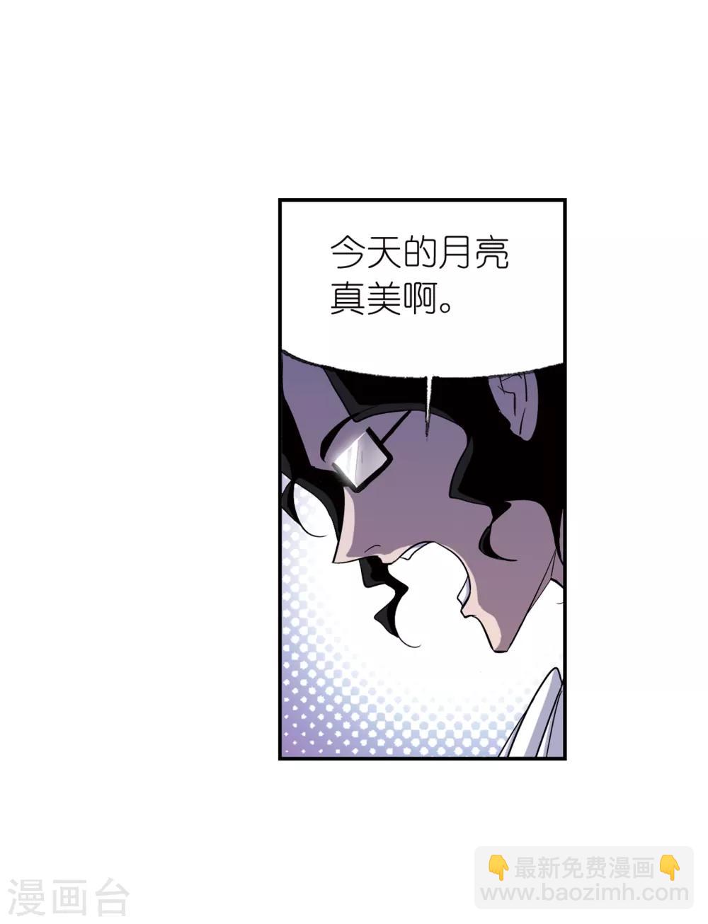 🍼斗罗大陆 第660话 海上生明月2 第18页