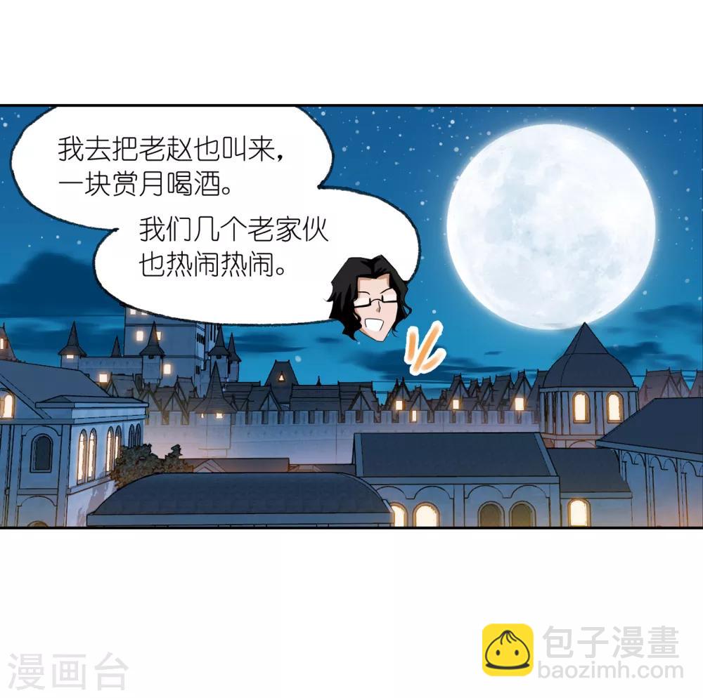 🍼斗罗大陆 第660话 海上生明月2 第19页