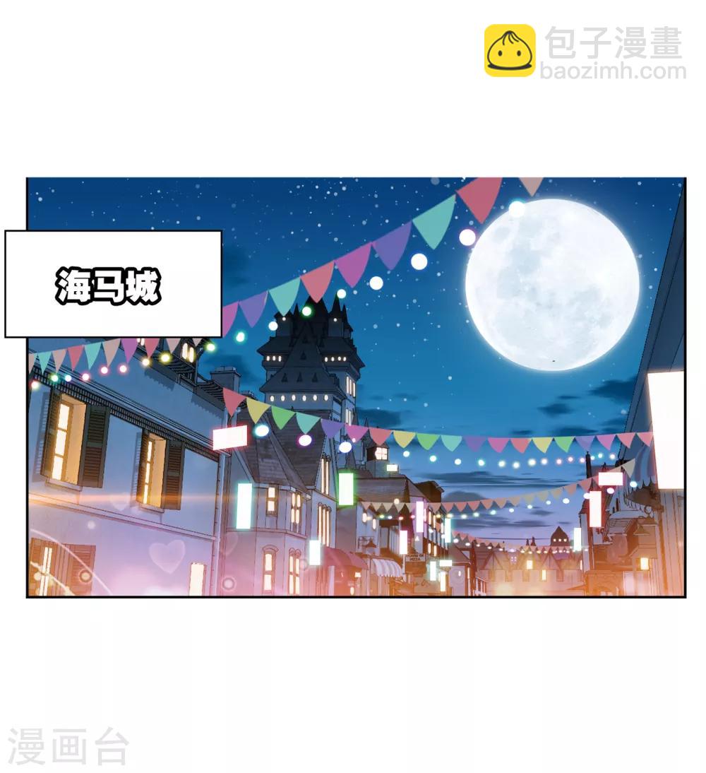 🍼斗罗大陆 第660话 海上生明月2 第20页