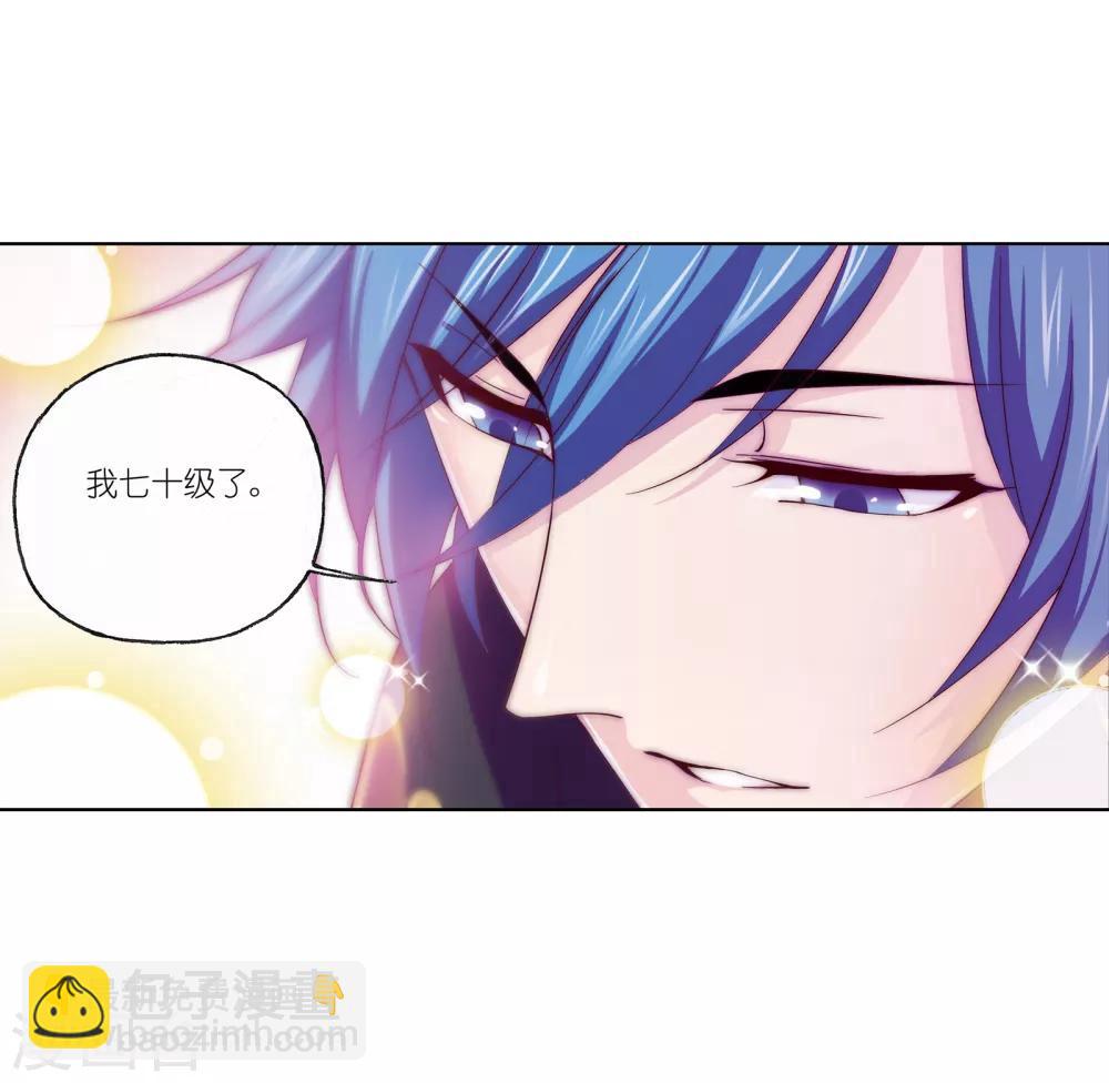 🍼斗罗大陆 第660话 海上生明月2 第24页