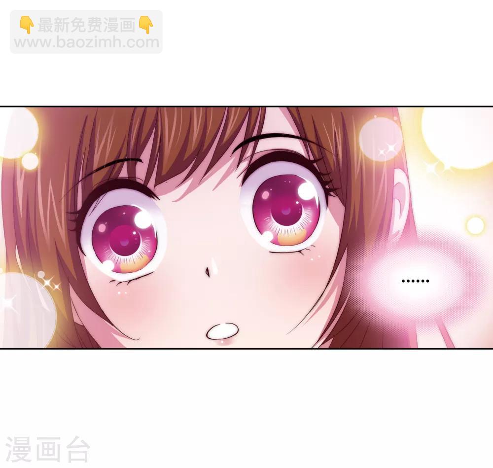 🍼斗罗大陆 第660话 海上生明月2 第25页