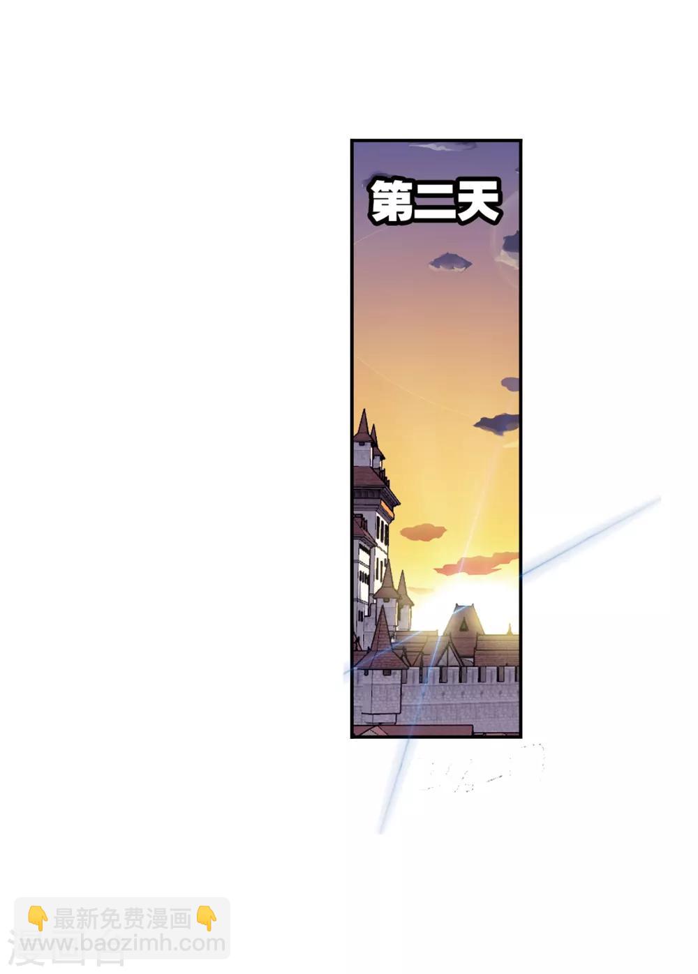 🍼斗罗大陆 第660话 海上生明月2 第27页