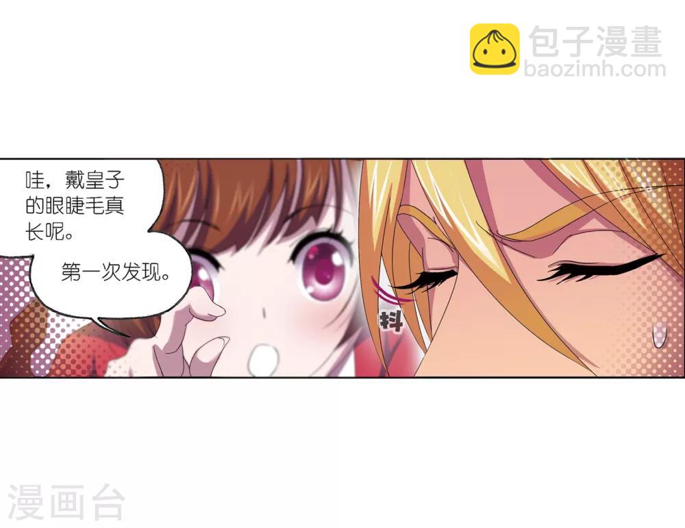 🍼斗罗大陆 第660话 海上生明月2 第30页