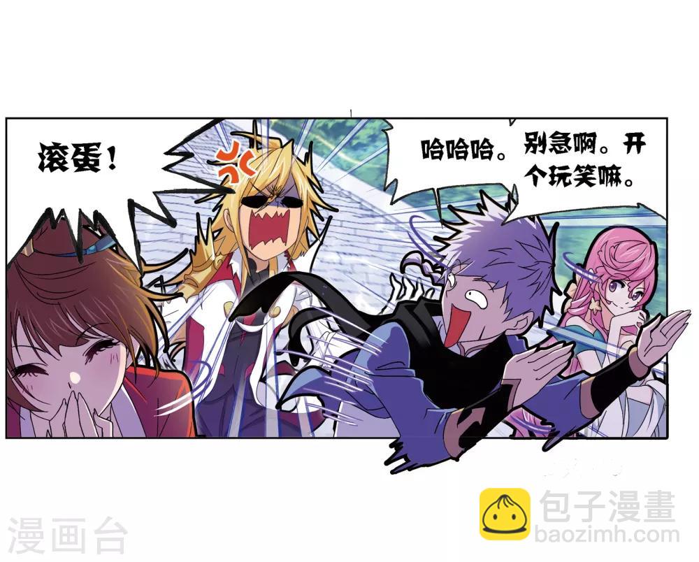 🍼斗罗大陆 第660话 海上生明月2 第31页