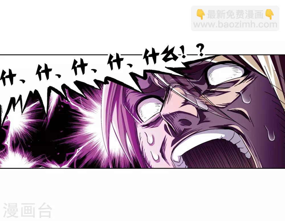 🍼斗罗大陆 第660话 海上生明月2 第38页