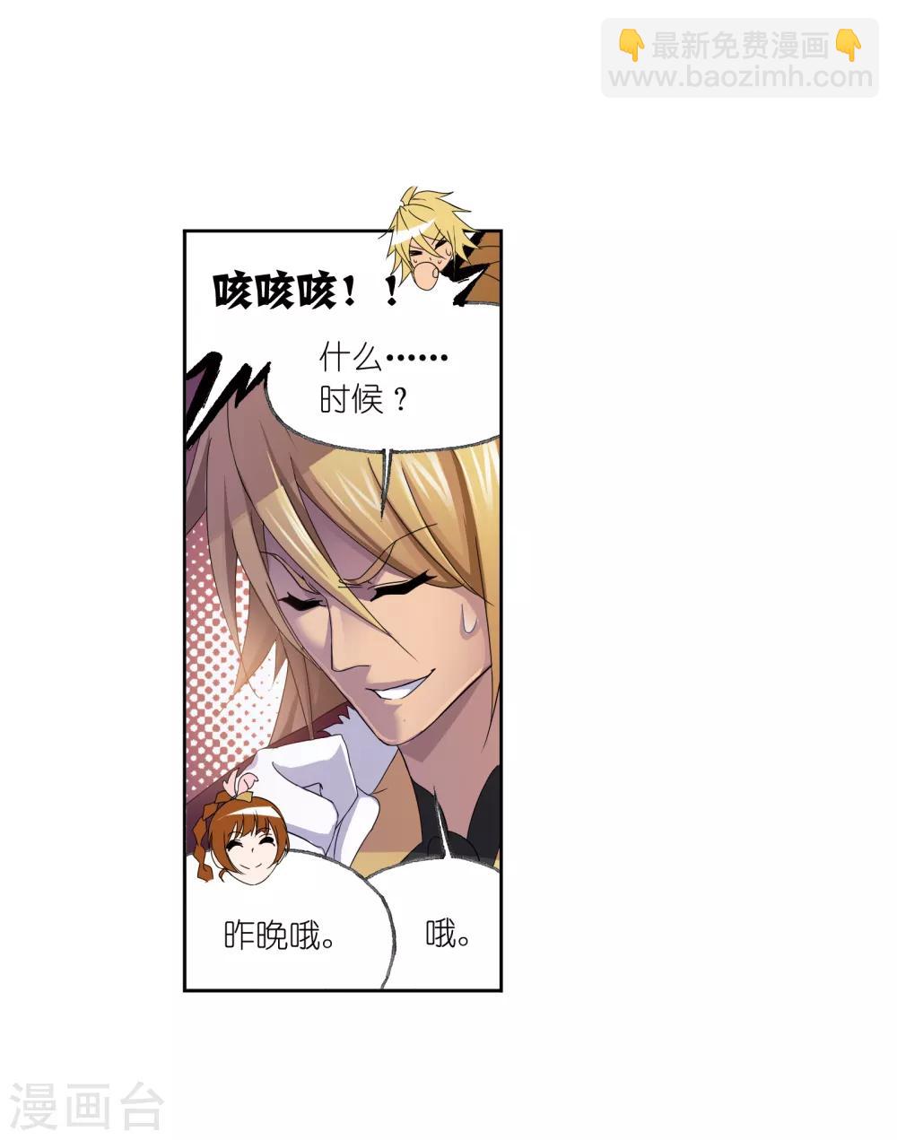 🍼斗罗大陆 第660话 海上生明月2 第39页
