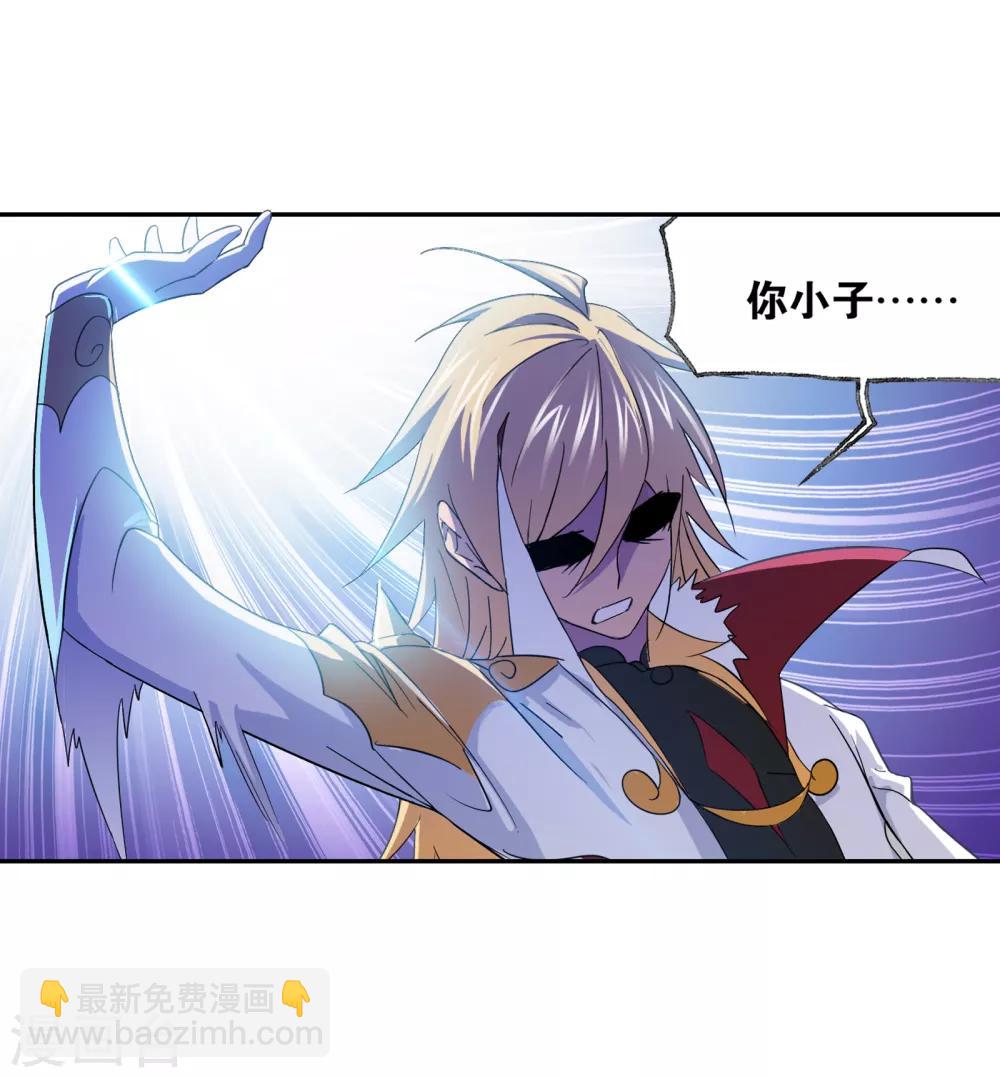 🍼斗罗大陆 第660话 海上生明月2 第44页