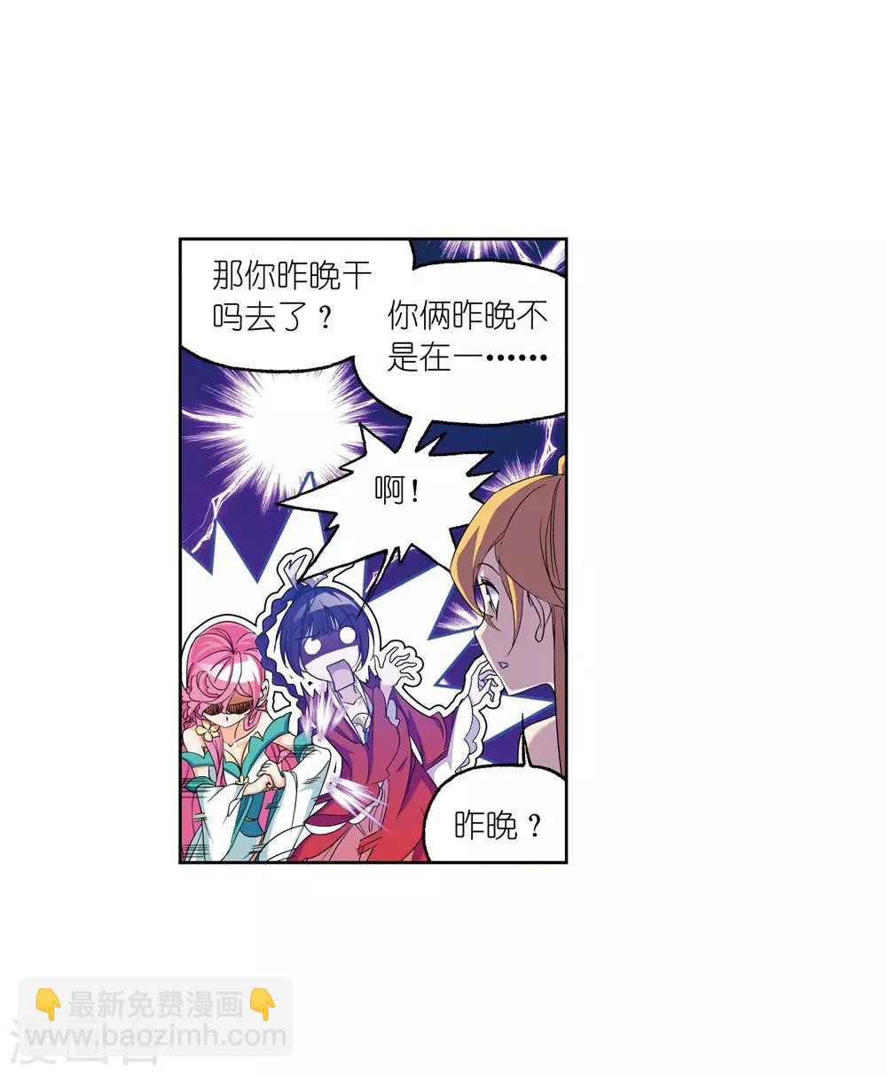 🍼斗罗大陆 第661话 魂圣啦！1 第13页