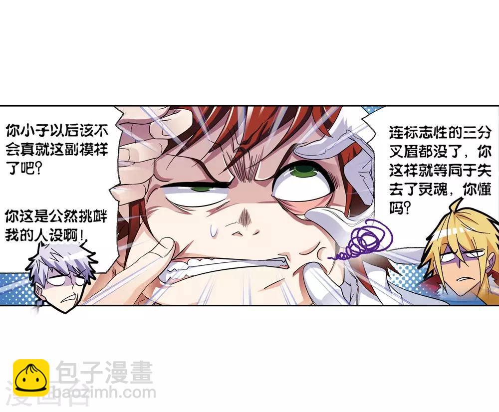 🍼斗罗大陆 第661话 魂圣啦！1 第20页