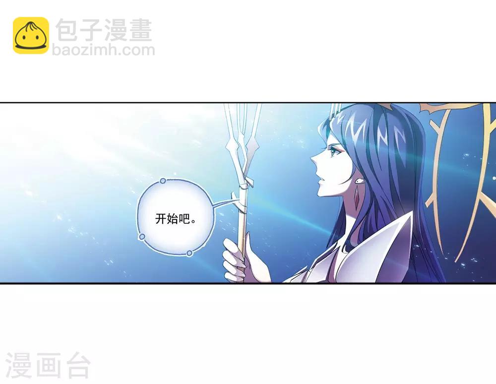 🍼斗罗大陆 第661话 魂圣啦！1 第27页