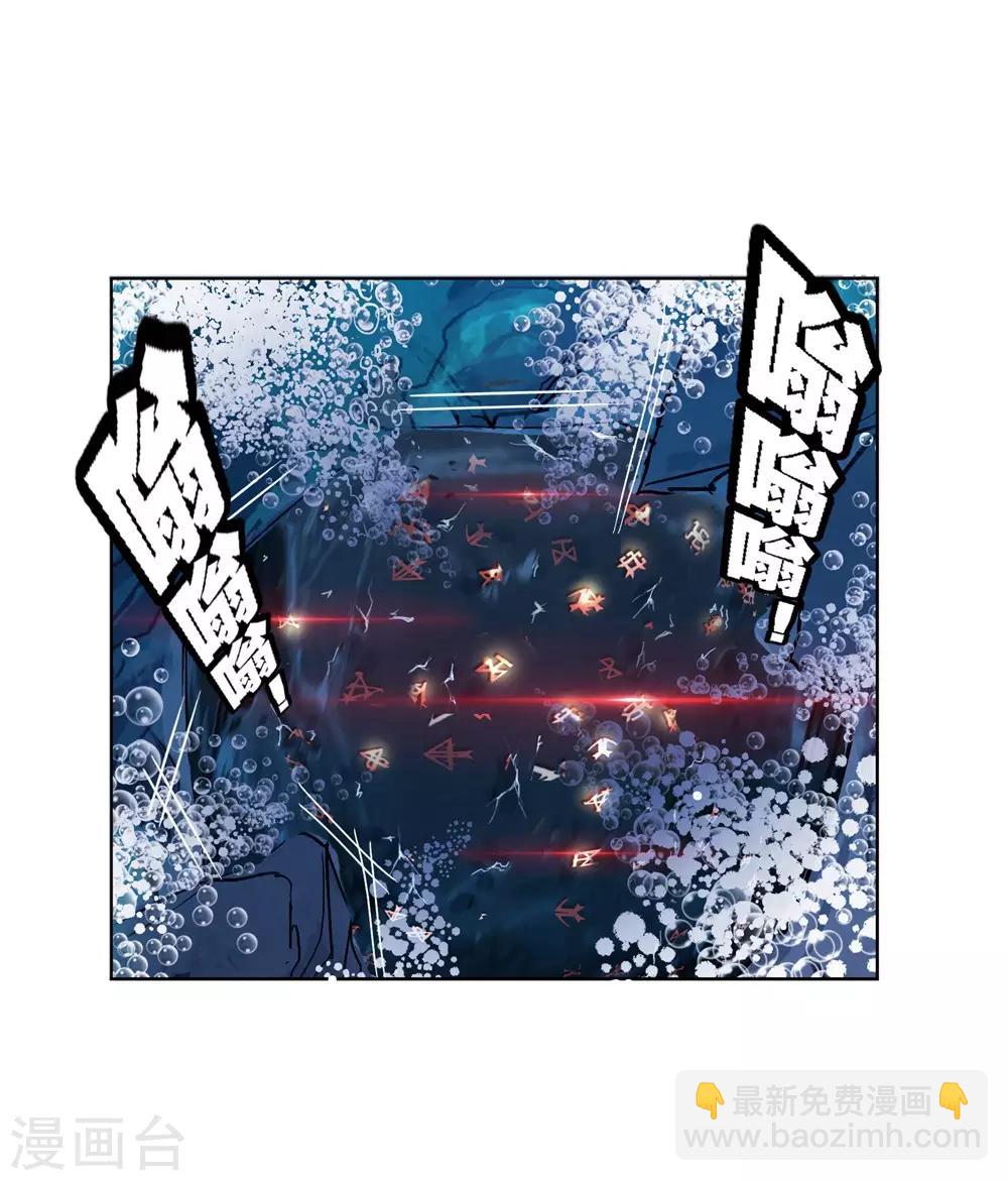 🍼斗罗大陆 第661话 魂圣啦！1 第28页