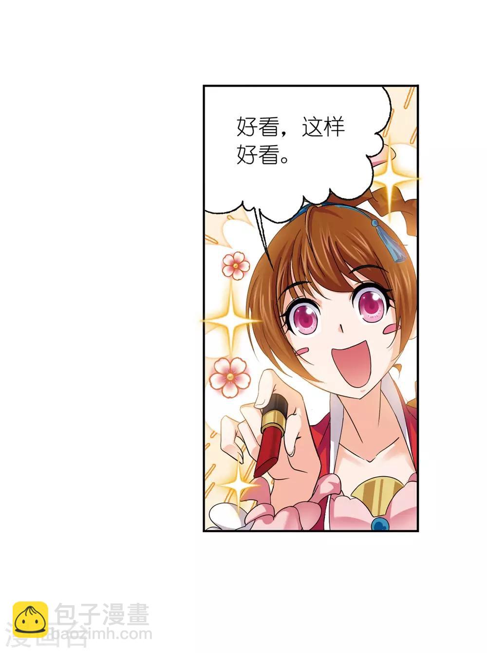 🍼斗罗大陆 第661话 魂圣啦！1 第32页