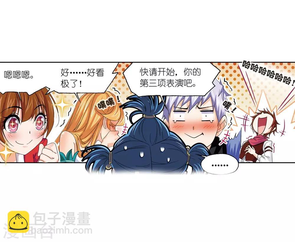 🍼斗罗大陆 第661话 魂圣啦！1 第34页