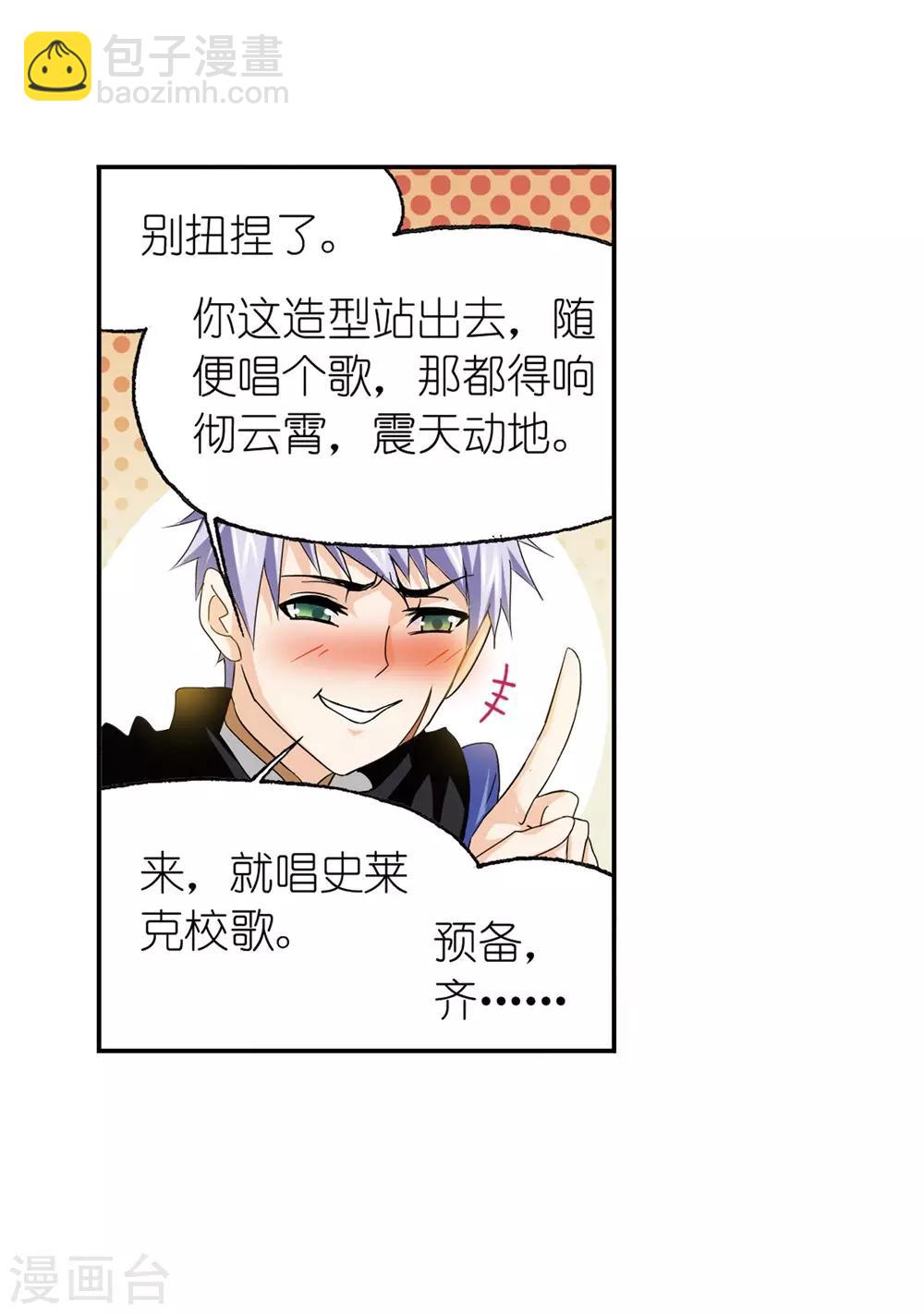 🍼斗罗大陆 第661话 魂圣啦！1 第35页