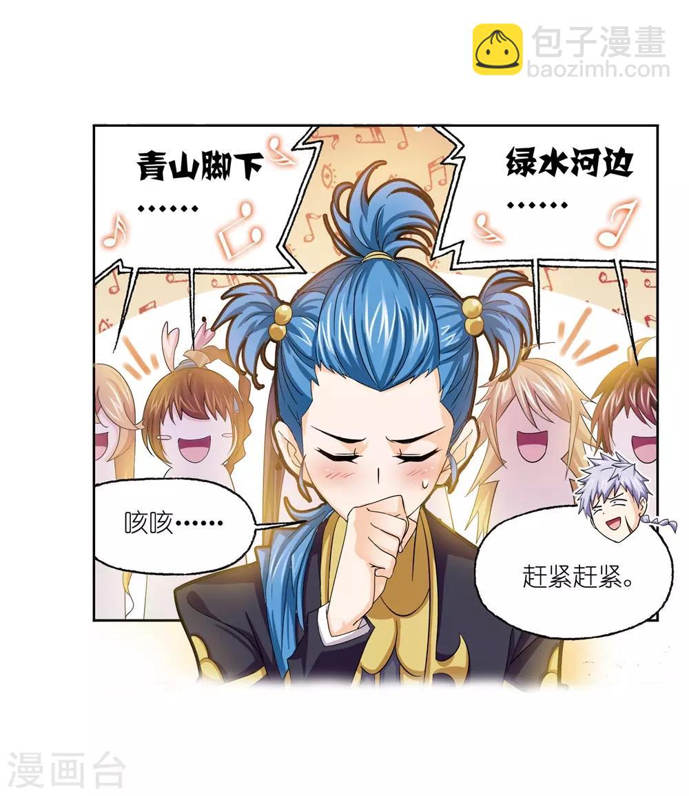 🍼斗罗大陆 第661话 魂圣啦！1 第36页