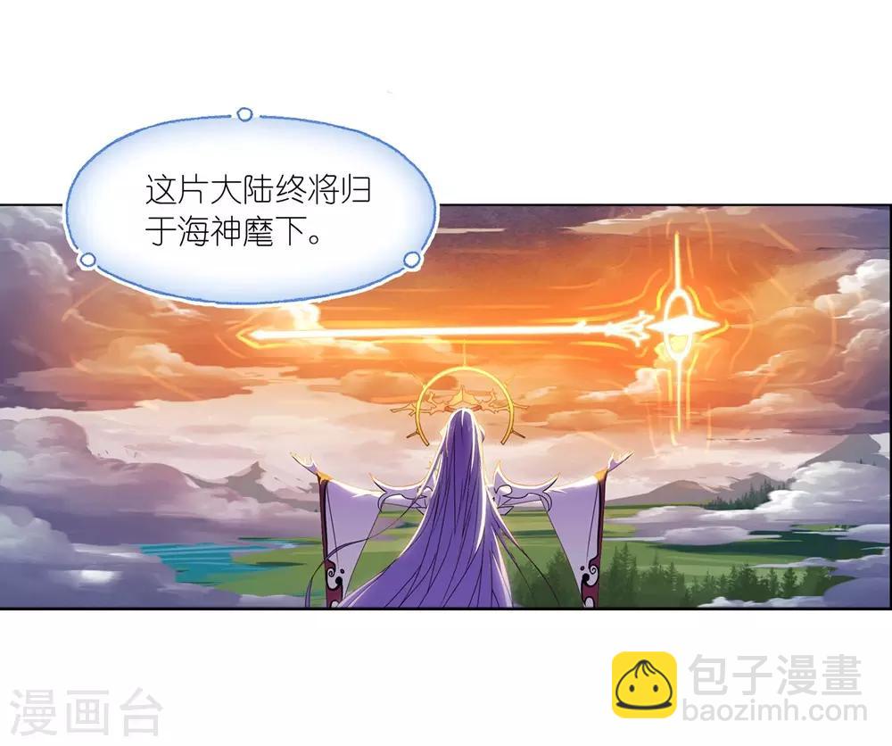 🍼斗罗大陆 第661话 魂圣啦！1 第37页