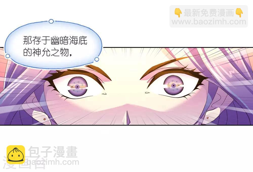 🍼斗罗大陆 第661话 魂圣啦！1 第38页