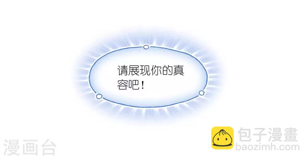 🍼斗罗大陆 第661话 魂圣啦！1 第39页