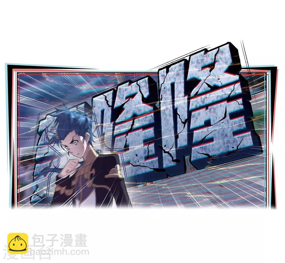 🍼斗罗大陆 第661话 魂圣啦！1 第41页