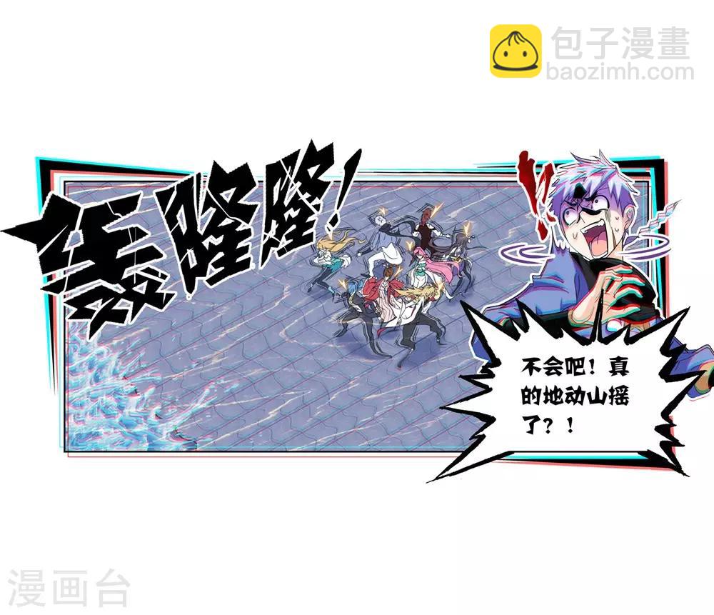 🍼斗罗大陆 第661话 魂圣啦！1 第42页