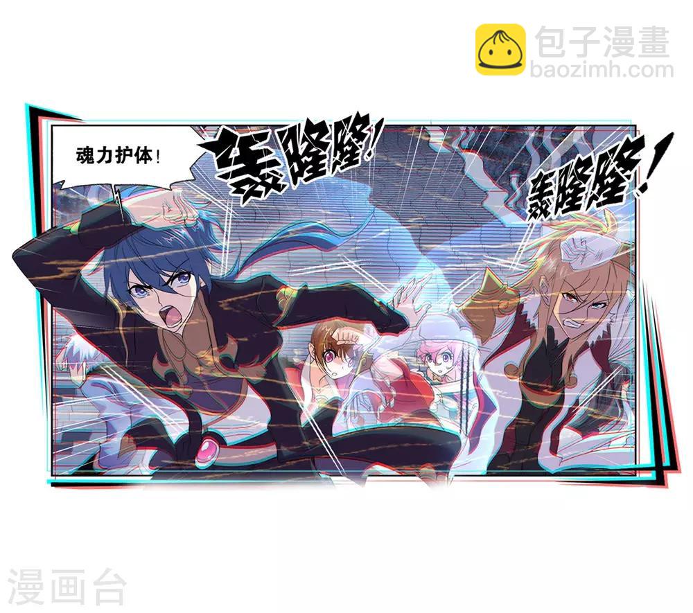🍼斗罗大陆 第661话 魂圣啦！1 第43页
