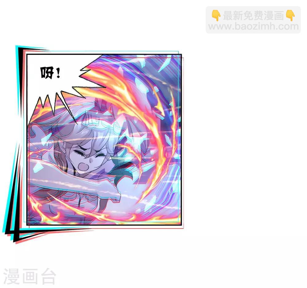 🍼斗罗大陆 第661话 魂圣啦！1 第44页