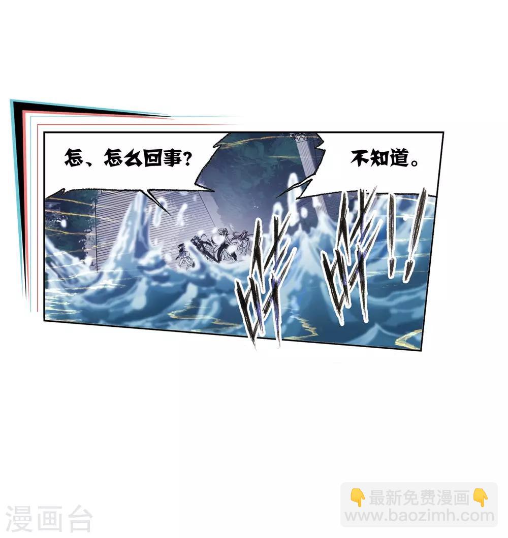 🍼斗罗大陆 第661话 魂圣啦！1 第46页