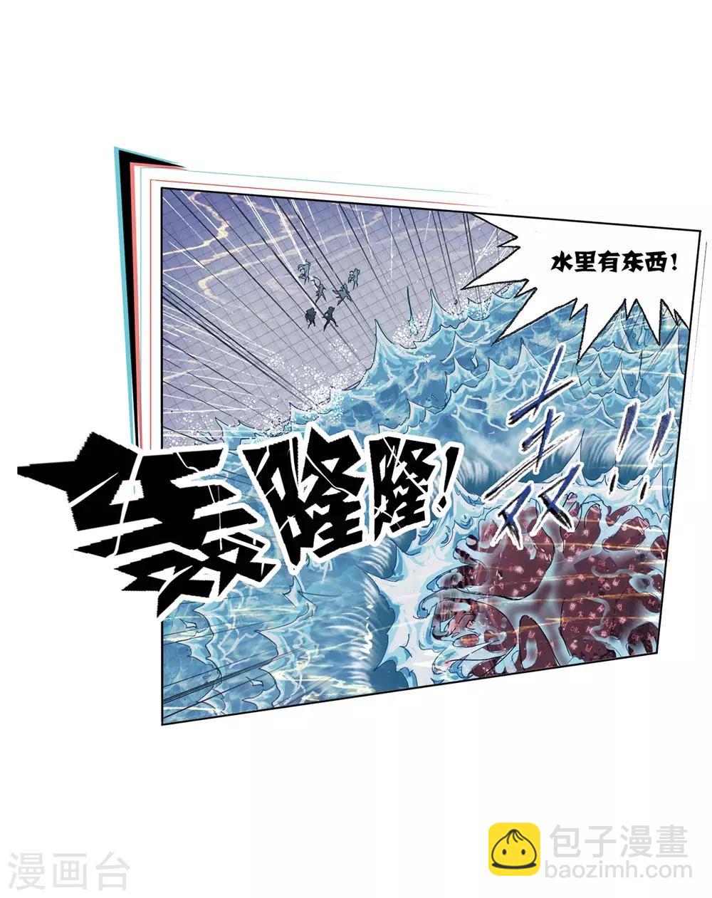 🍼斗罗大陆 第661话 魂圣啦！1 第47页