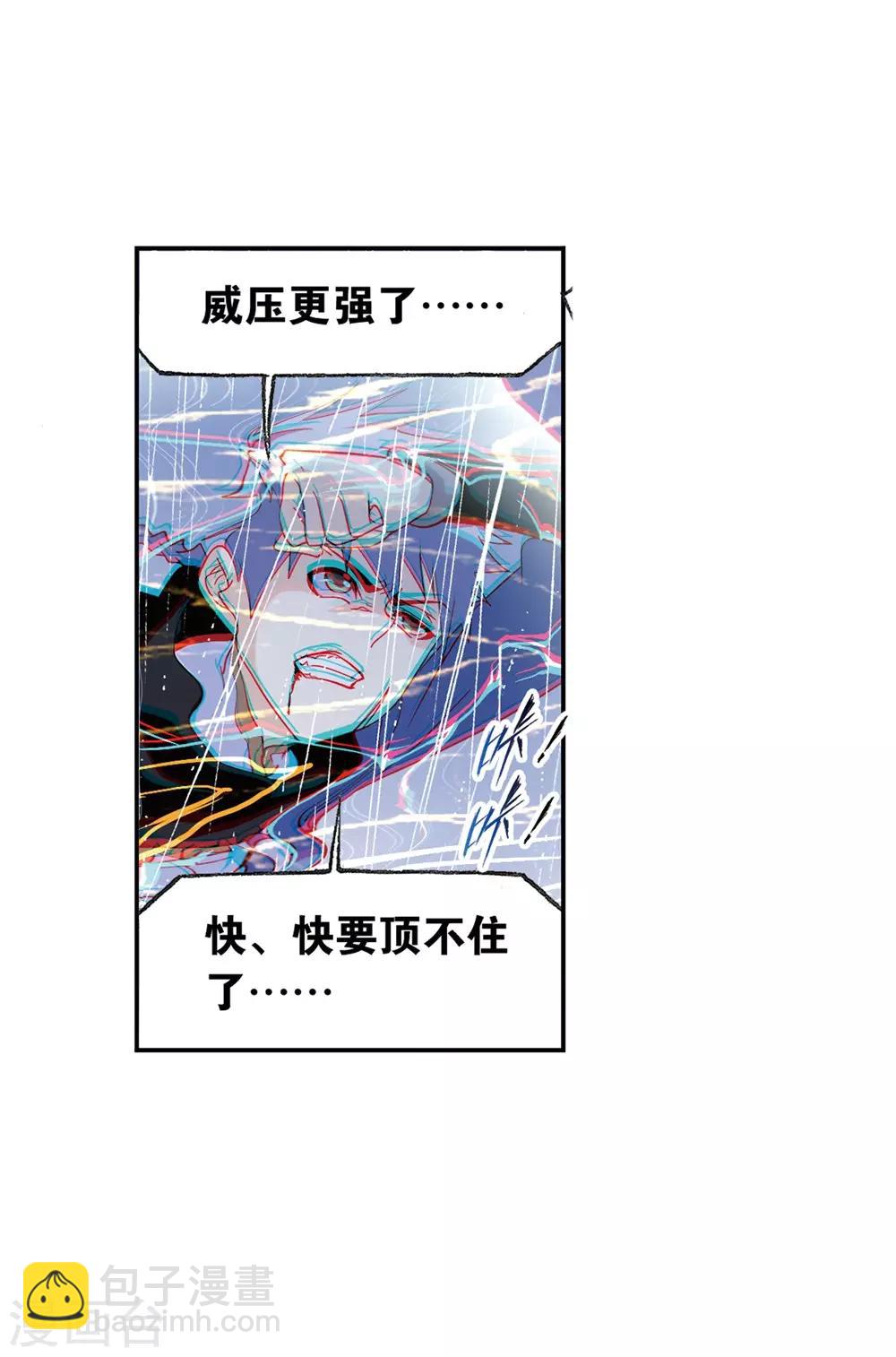 🍼斗罗大陆 第661话 魂圣啦！1 第50页