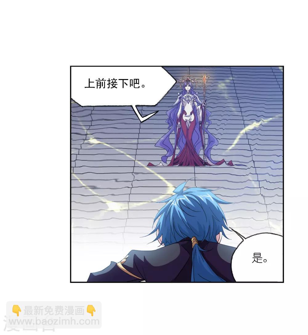 🍼斗罗大陆 第663话 十万年圣柱石1 第13页