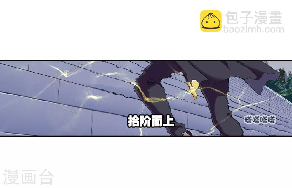 🍼斗罗大陆 第663话 十万年圣柱石1 第22页