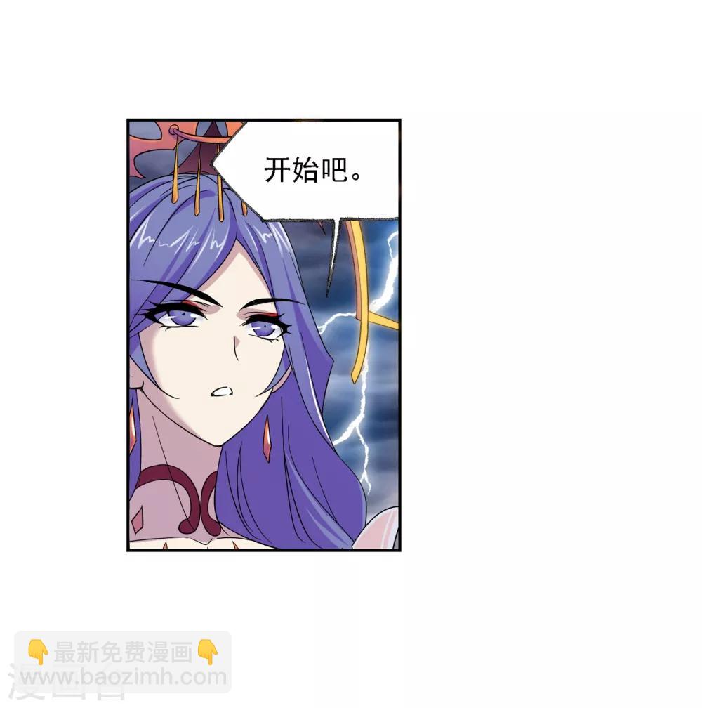 🍼斗罗大陆 第663话 十万年圣柱石1 第34页