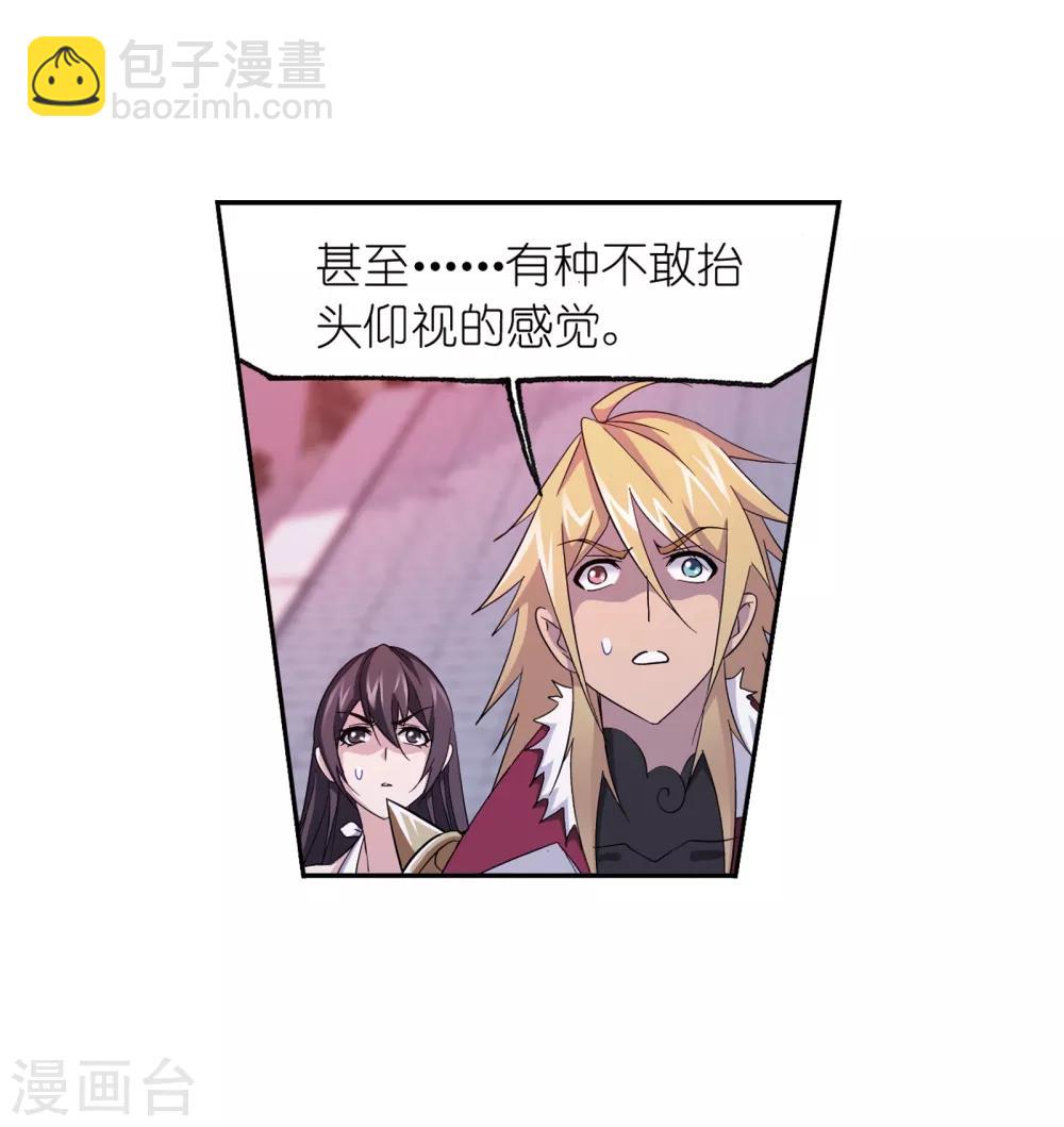 🍼斗罗大陆 第663话 十万年圣柱石1 第4页