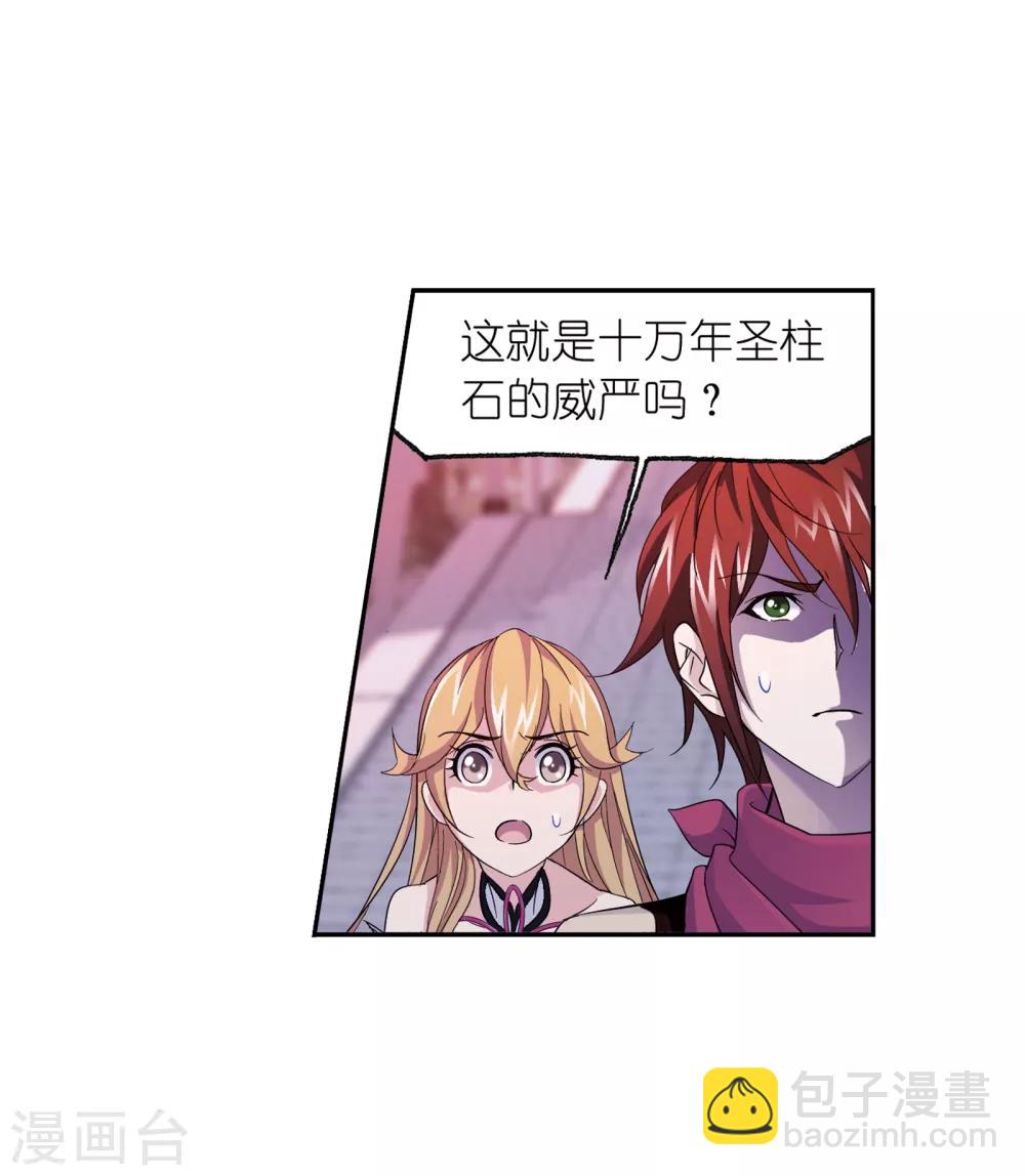 🍼斗罗大陆 第663话 十万年圣柱石1 第5页